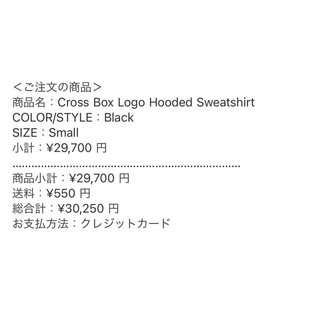 Sサイズ　Cross Box Logo Hooded Sweatshirt