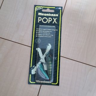 メガバス(Megabass)のメガバス POP-X 限定カラー GP BILLY MAX(ルアー用品)