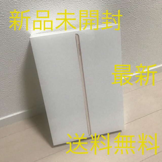 iPad 第8世代