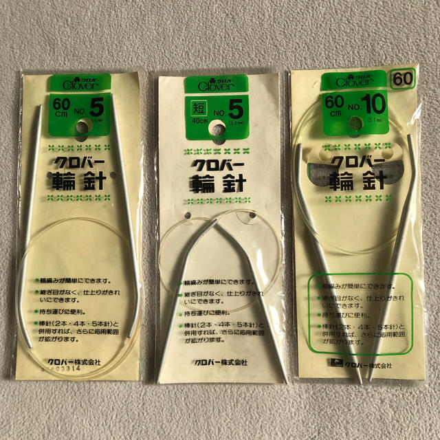 クロバー　輪針　３本セット ハンドメイドのハンドメイド その他(その他)の商品写真