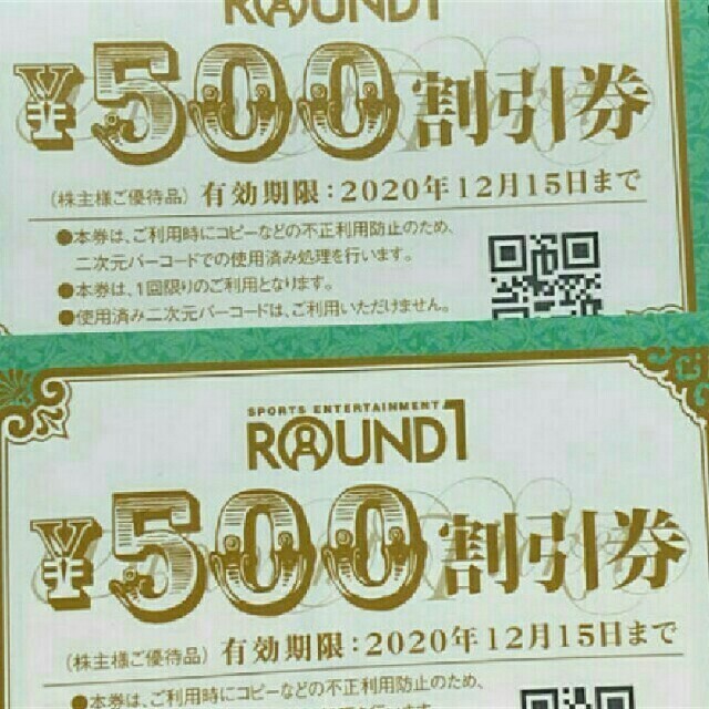 ROUND-1 株主優待券 チケットの施設利用券(ボウリング場)の商品写真