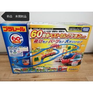 タカラトミー(Takara Tomy)の【新品】タカラトミー　プラレール 60周年　ベストセレクションセット(電車のおもちゃ/車)