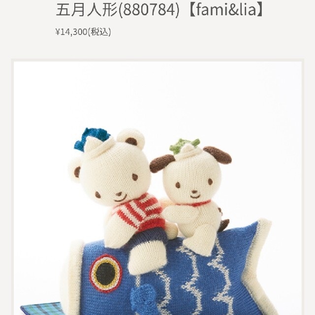 familiar - ファミリア 五月人形 の通販 by ky's shop｜ファミリアならラクマ
