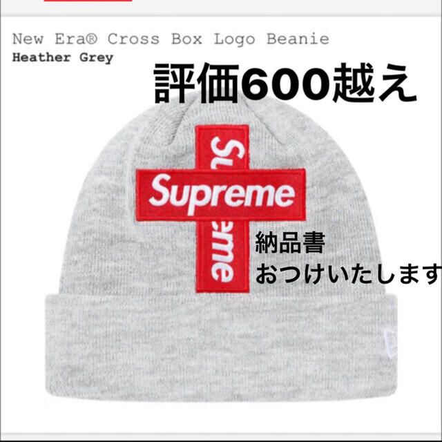 込　Cross Box Logo Beanie ビーニー　supreme