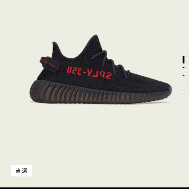 adidas(アディダス)のadidas yeezy boost 350 v2 core black red メンズの靴/シューズ(スニーカー)の商品写真