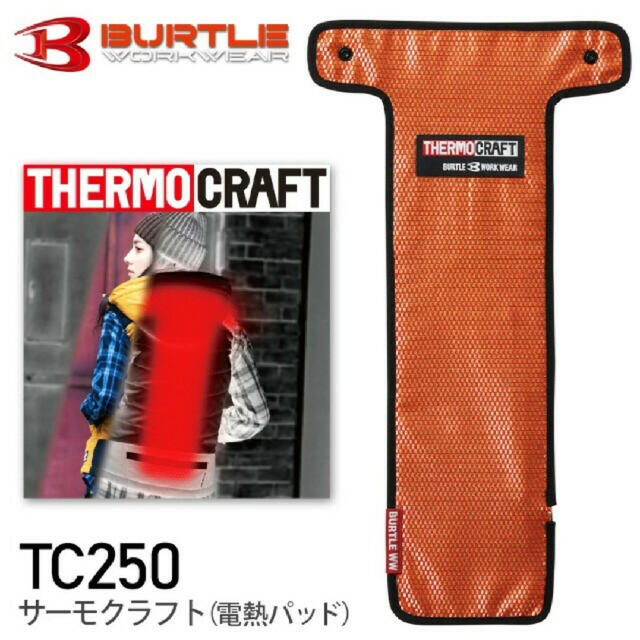 BURTLE(バートル)のラスト1 バートル　サーモクラフト　電熱パッド　TC250 メンズのメンズ その他(その他)の商品写真