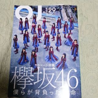 クイック・ジャパン ｖｏｌ．１２９(その他)