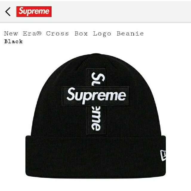 Supreme(シュプリーム)のSupreme New Era® Cross Box Logo Beanie メンズの帽子(ニット帽/ビーニー)の商品写真