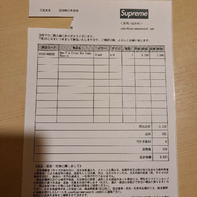 Supreme(シュプリーム)のSupreme New Era® Cross Box Logo Beanie メンズの帽子(ニット帽/ビーニー)の商品写真