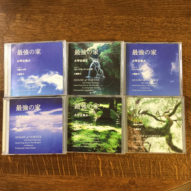 最強の家 水琴音風水CD