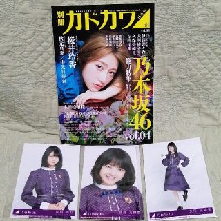 別冊カドカワ総力特集乃木坂４６ ｖｏｌ．０４(アート/エンタメ)