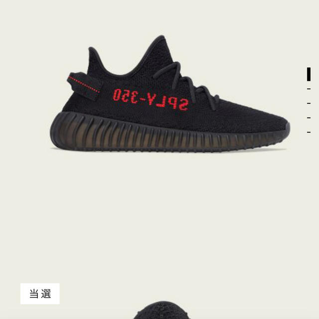 adidas(アディダス)のadidas yeezy boost 350 v2 coreblack 27.5 メンズの靴/シューズ(スニーカー)の商品写真