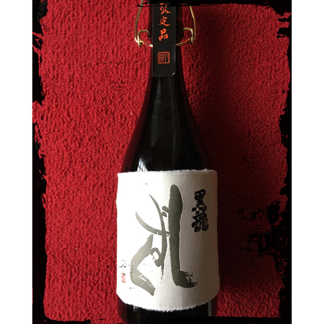 黒龍　しずく　720ml！！限定品 1