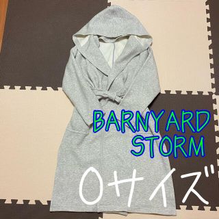 バンヤードストーム(BARNYARDSTORM)の✨リキマル様✨ BARNYARDSTORM ロングガウンコート Oサイズ(その他)