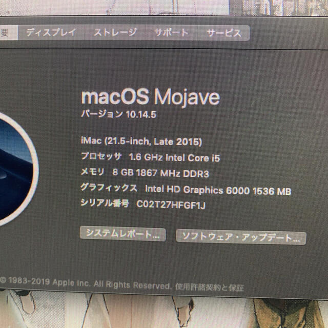 Apple(アップル)のimac 21.5inch (2015) スマホ/家電/カメラのPC/タブレット(デスクトップ型PC)の商品写真