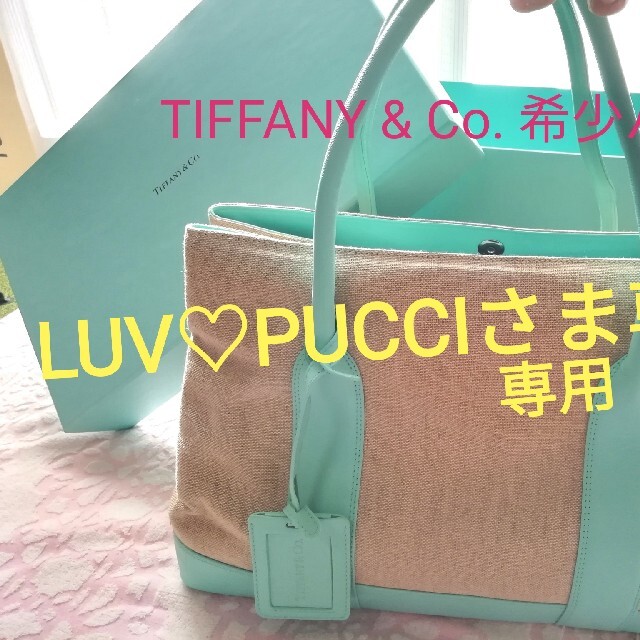 Tiffany & Co. - Tiffany & co.　ティファニー　希少バッグ　ティファニーブルー　トート
