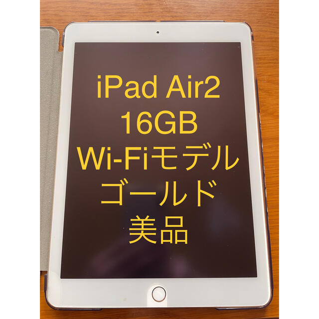 iPad Air2  カバー付き