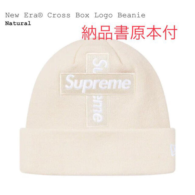 supreme Cross Box Logo Beanie Natural