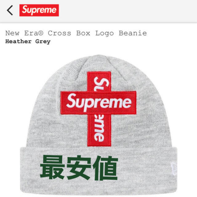 Supreme(シュプリーム)のSupreme Cross Box Logo Beanie ビーニー グレー メンズの帽子(ニット帽/ビーニー)の商品写真