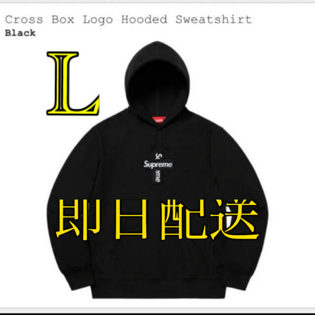 最も cross Supreme - Supreme box Lサイズ hooded logo パーカー