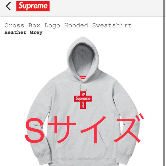 Supreme  cross box logo hoodedシュプリームグレーS