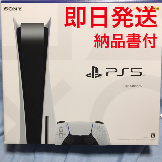 保証付 PS5 本体 CFI-1000A01 プレイステーション5