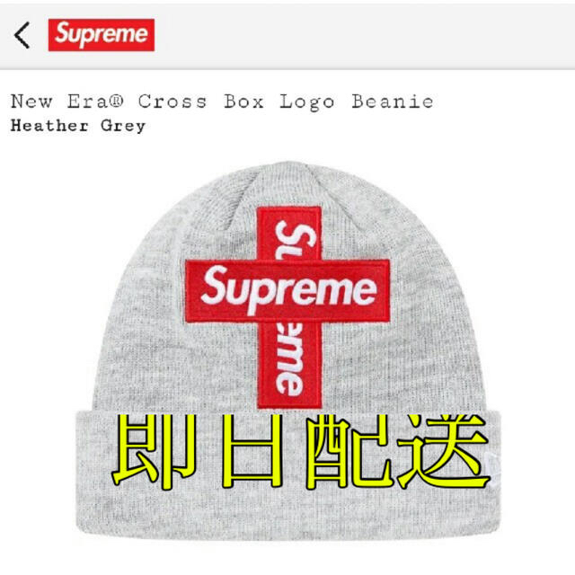 Supreme cross box Beanie帽子