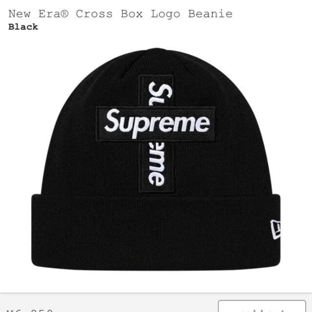 supreme cross box logo beanie ビーニー　黒