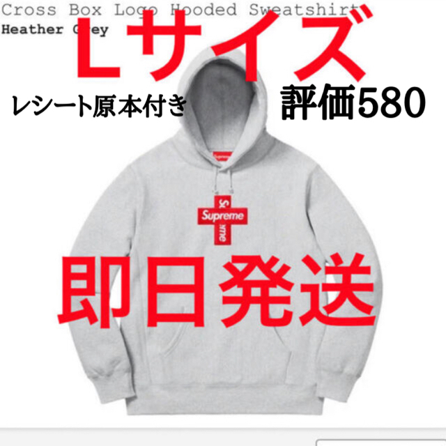 ✅　Lサイズ　Supreme Cross Box Logo グレー　新品未使用クロスボックスロゴ