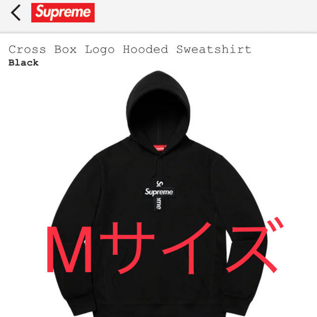 Supreme  cross box logo hoodedシュプリームMサイズ