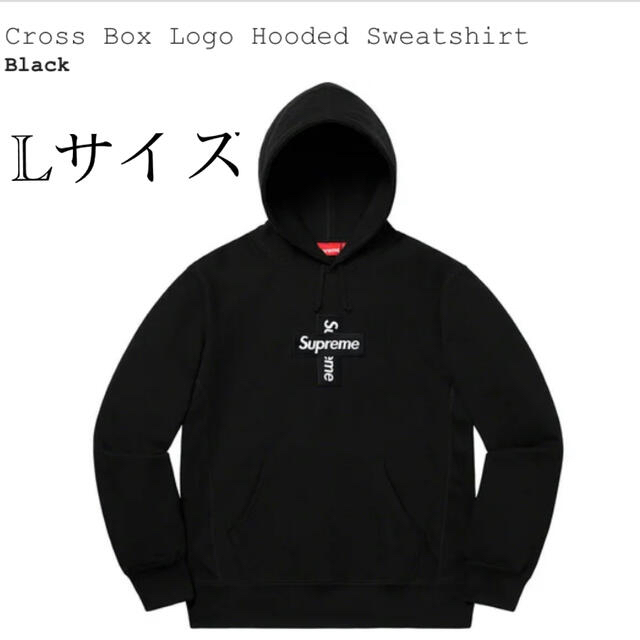 Supreme(シュプリーム)のSupreme Cross Box Logo fooded Black 黒 L メンズのトップス(スウェット)の商品写真