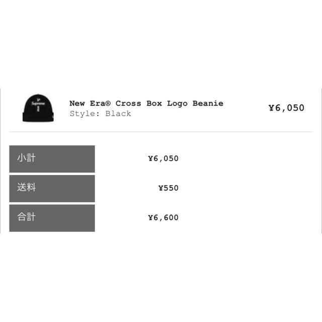 Supreme New Era Cross Box Logo Beanie