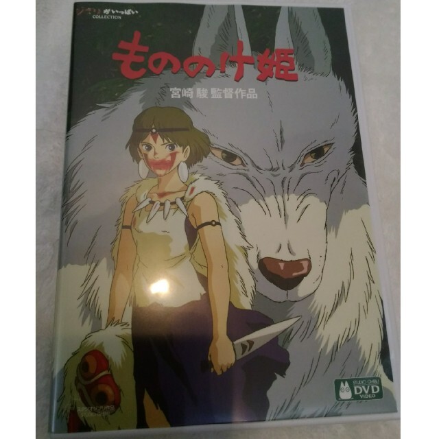 もののけ姫 デジタルリマスター版 DVD | フリマアプリ ラクマ