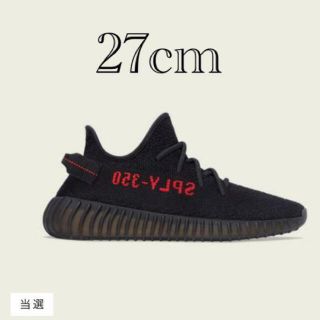 アディダス(adidas)の27.0cm イージーブースト 350 V2(スニーカー)