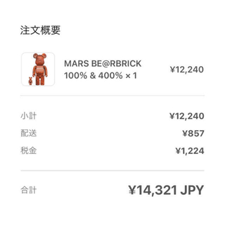 MARS BE@RBRICK 100%&400%