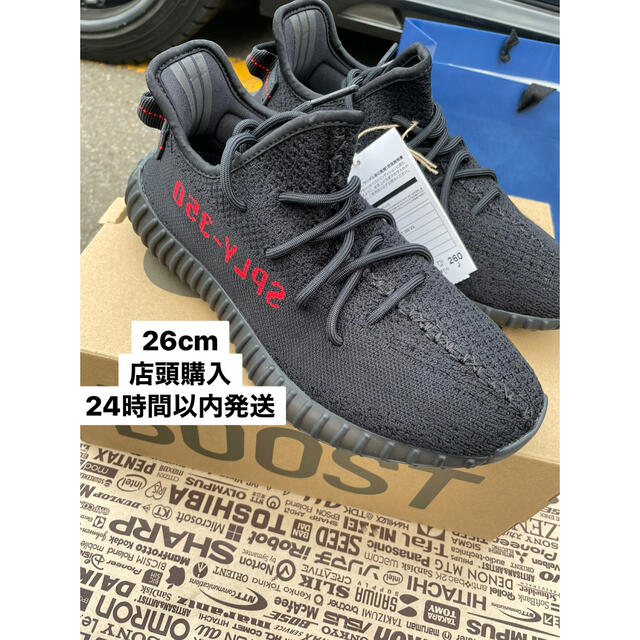 adidas(アディダス)のadidas アディダス YEEZY BOOST 350 V2 イージーブースト メンズの靴/シューズ(スニーカー)の商品写真