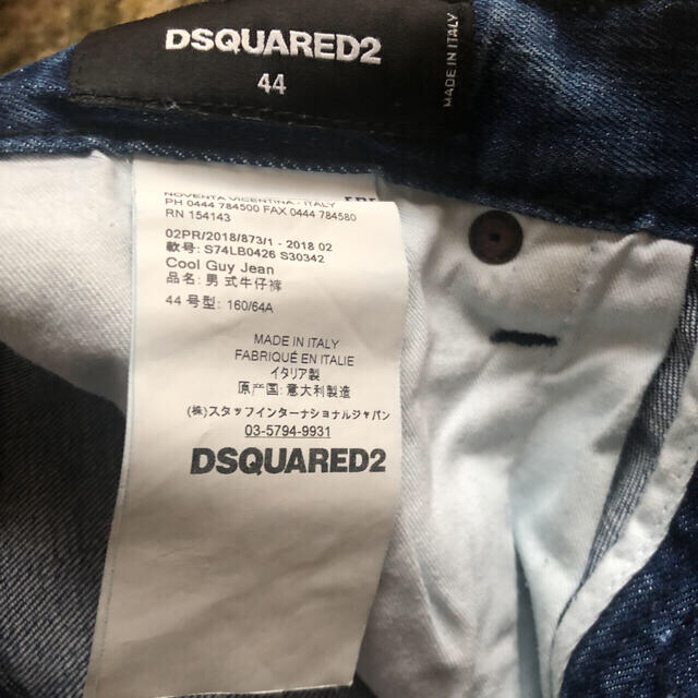 DSQUARED2(ディースクエアード)のDSQUAREDクールガイ メンズのパンツ(デニム/ジーンズ)の商品写真