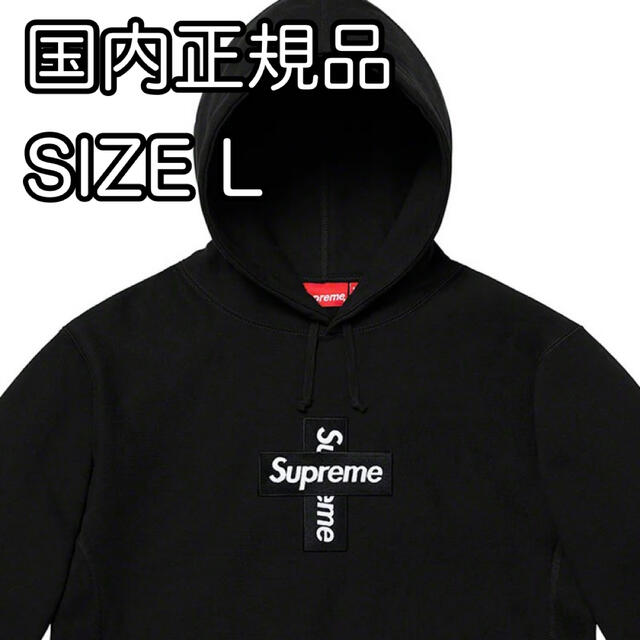 BlackSIZESupreme Cross Box Logo Hooded Sweatshirt