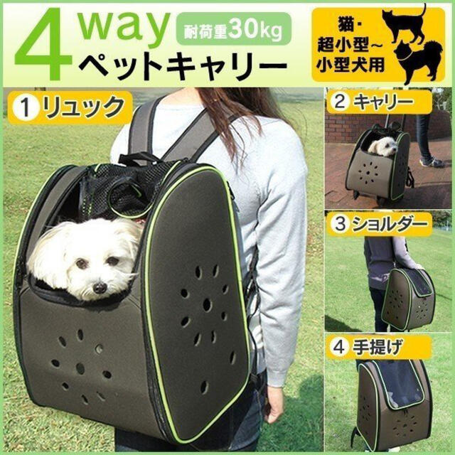 4WAYペットキャリー 犬 猫 その他のペット用品(かご/ケージ)の商品写真