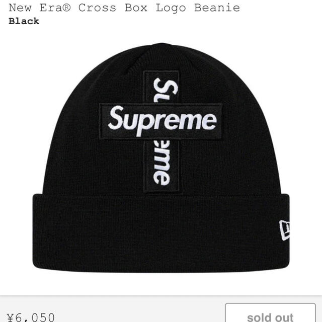 Supreme box logo beanie black