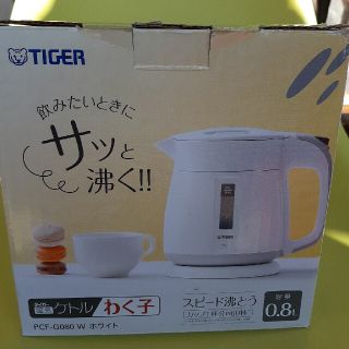 タイガー(TIGER)の2017TIGER 電気ケトル わく子 PCF-G080 ホワイト(電気ケトル)