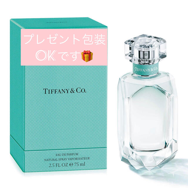 【新品♡プレゼント包装OK!】Tiffany オードパルファム50ml