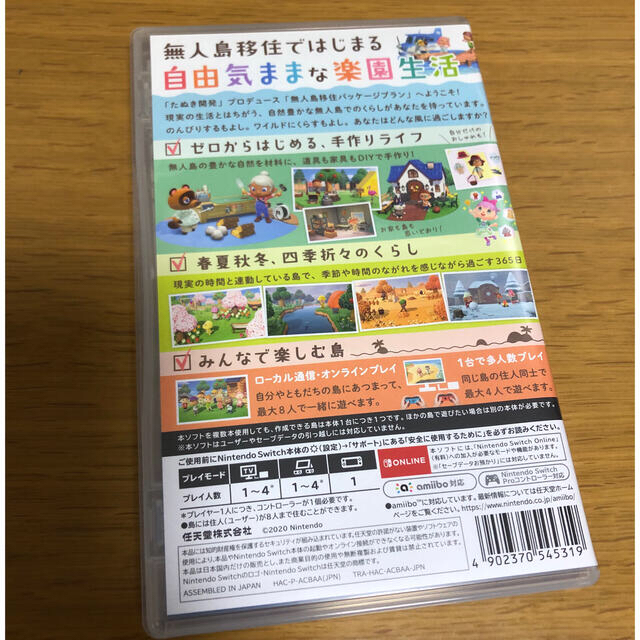 Nintendo Switch(ニンテンドースイッチ)の【美品】あつまれ どうぶつの森 Switch エンタメ/ホビーのゲームソフト/ゲーム機本体(家庭用ゲームソフト)の商品写真