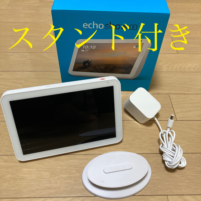 【スタンド付】エコーショー　Echo Show 8スマホ/家電/カメラ