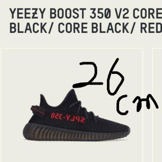 アディダス(adidas)のyeezy boost 350 26.0(スニーカー)