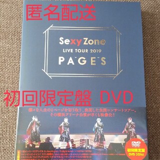 セクシー ゾーン(Sexy Zone)のSexy　Zone　LIVE　TOUR　2019　PAGES（初回限定盤DVD）(ミュージック)