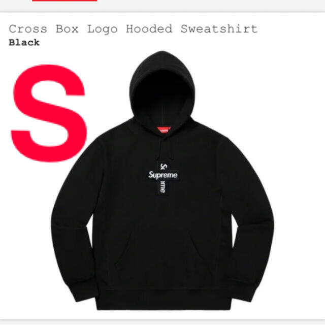 Supreme box logo cross hooded シュプリーム