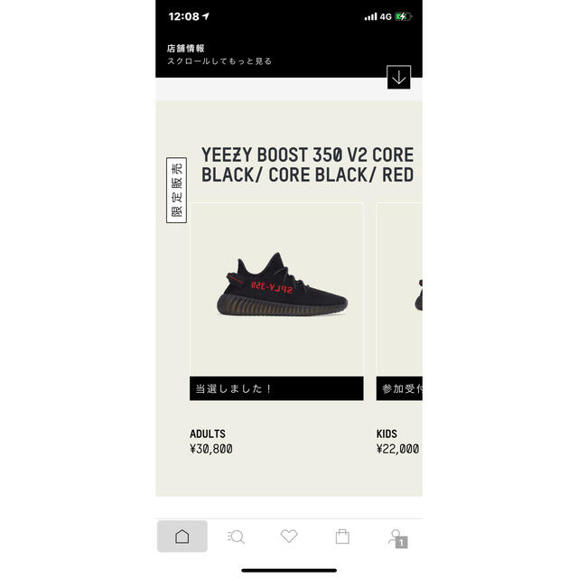 YEEZY BOOST 350 V2/CORE BLACK×RED/27.0cm 1