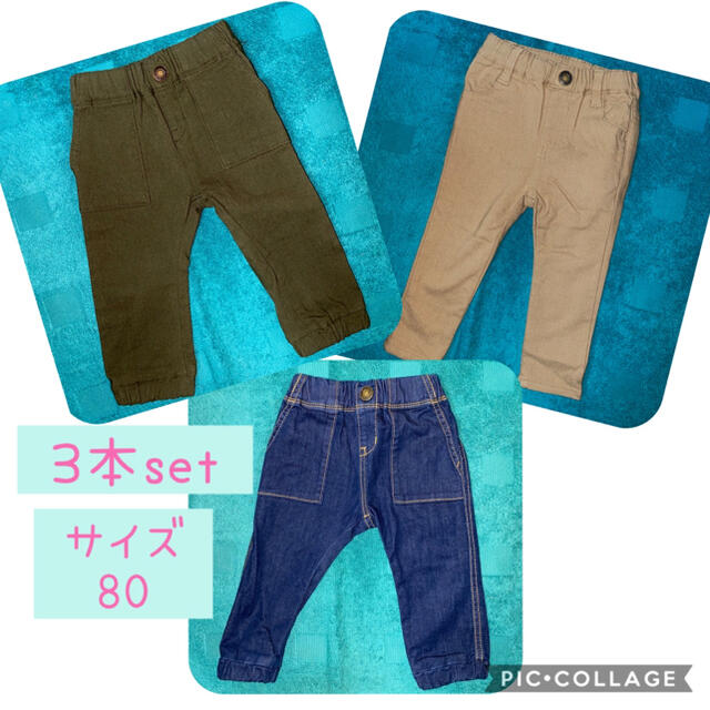 アカチャンホンポ(アカチャンホンポ)の【美品】アカチャンホンポ ベビー長ズボン 3本set / 80サイズ キッズ/ベビー/マタニティのベビー服(~85cm)(パンツ)の商品写真