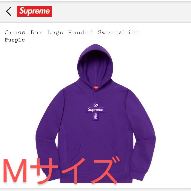 Supreme Cross Box Logo Hooded M ボックスロゴ